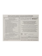 Аптечка для оказания первой помощи работникам «ФЭСТ», приказ 262н, футляр 8 М - Фото 4