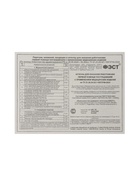 Аптечка для оказания первой помощи работникам «ФЭСТ», приказ 262н, сумка 0370 - Фото 3