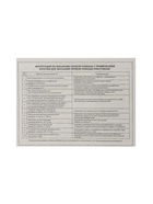 Аптечка для оказания первой помощи работникам «ФЭСТ», приказ 262н, сумка 0370 - Фото 4