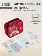 Аптечка для оказания первой помощи работникам ФЭСТ, сумка 0370/1, приказ а 262н - Фото 1