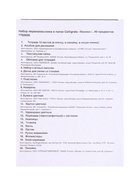 Набор первоклассника Calligrata «Космос», 40 предметов, в папке, МИКС - Фото 73