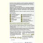 Универсальное дезинфицирующее моющее средство Абактерил Клинер, 5 л - Фото 2