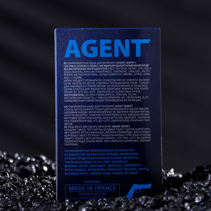Парфюмерная вода мужская Agent Secret, 100 мл (по мотивам Blue Label (Givenchy) - фото 1897151793