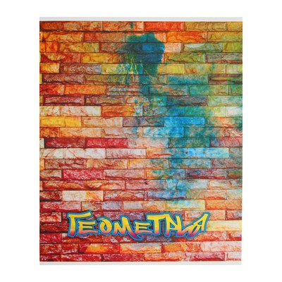 Предметная тетрадь по геометрии «Апплика. Кирпич», 40 листов, в клетку, со справочным материалом, бумажная обложка