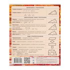 Предметная тетрадь по геометрии «Апплика. Кирпич», 40 листов, в клетку, со справочным материалом, бумажная обложка - Фото 3