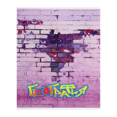 Предметная тетрадь по географии «Апплика. Кирпич», 40 листов, в клетку, со справочным материалом, бумажная обложка