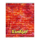 Предметная тетрадь по химии «Апплика. Кирпич», 40 листов, в клетку, со справочным материалом, бумажная обложка - Фото 1