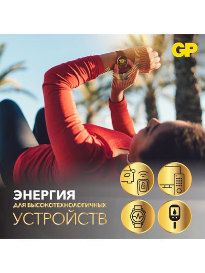 Батарейка литиевая GP, CR2032-10BL, 3 В, блистер, 10 шт.