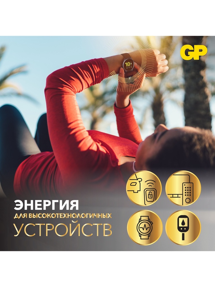 Батарейка литиевая GP, CR2032-10BL, 3 В, блистер, 10 шт. - фото 51766572 Батарейка литиевая GP, CR2032-10BL, 3 В, блистер, 10 шт. - фото 51766572