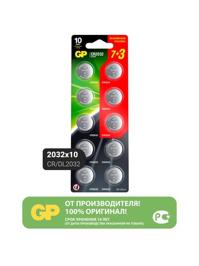 Батарейка литиевая GP, CR2032-10BL, 3 В, блистер, 10 шт.
