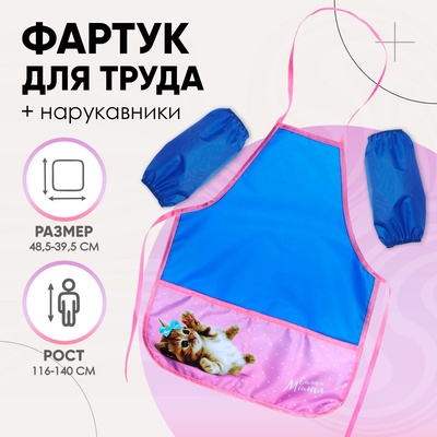 Фартук для труда + нарукавники Calligrata «Милый котик», 485×395/250×160 мм, рост 116-140 см