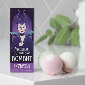 Бомбочки для ванны «Мадам, вас бомбит», 3 шт х 40 г (7691651) - Купить ...