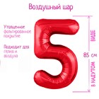 Шар фольгированный 40" «Цифра 5», цвет красный Slim - фото 1634962