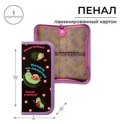 Пенал школьный, 1 секция, 9×19.5×2.5 «Авокадо»