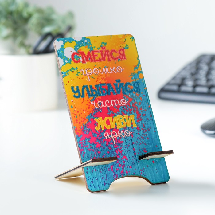 

Подставка под телефон "Смейся Улыбайся Живи", ламинация, 14,3х8 см