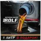 Масло моторное Rolf GT 5W40, SN/CF, синтетическое, 4 л (Акция 4 л + 1 л бесплатно) - Фото 4