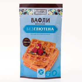 Вафли кокосовые безглютен (Смесь для приг), 200 г