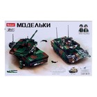 УЦЕНКА Конструктор Модельки «Боевой танк», 766 деталей - Фото 4