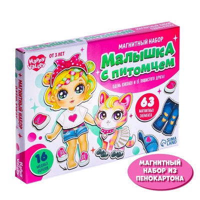 Уценка (замятия на деталях) Магнитная игра «Малышка с питомцем», в коробке