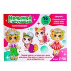 Уценка (замятия на деталях) Магнитная игра «Малышка с питомцем», в коробке - Фото 5