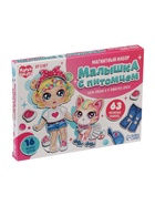 Уценка (замятия на деталях) Магнитная игра «Малышка с питомцем», в коробке - Фото 5