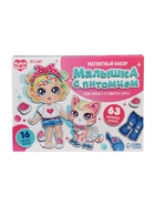 Уценка (замятия на деталях) Магнитная игра «Малышка с питомцем», в коробке - Фото 6