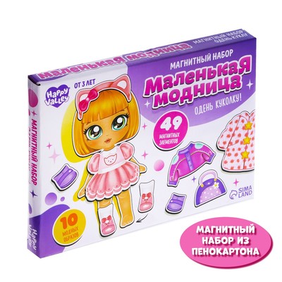 УЦЕНКА Магнитная игра «Маленькая модница», в коробке
