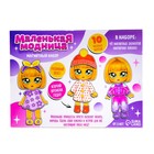 УЦЕНКА Магнитная игра «Маленькая модница», в коробке - Фото 5