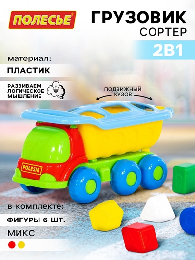 Машинка-сортер «Кеша», подвижный кузов, цвет МИКС