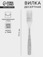 Вилка десертная «Уралочка», длина 17.5 см, толщина 2 мм, нержавеющая сталь, серебристая - Фото 2