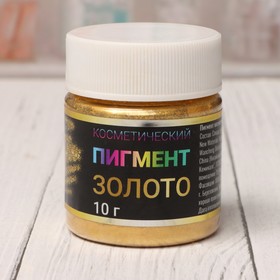 Пигмент косметический "Золото", фракция 10-60, 10 г 7635786