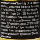 Пигмент косметический "Золото", фракция 10-60, 10 г - Фото 4