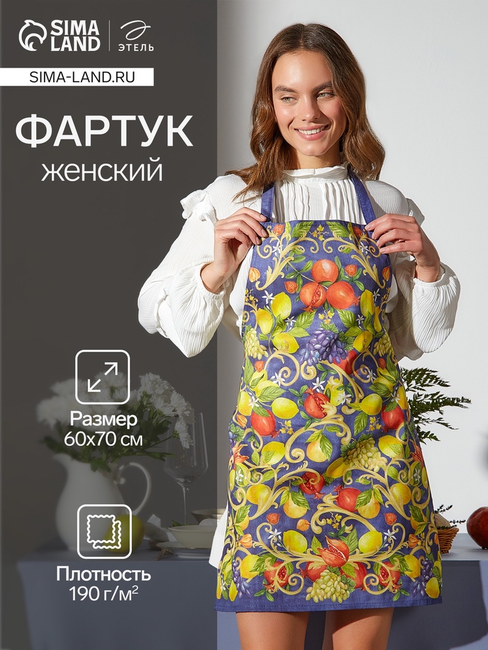 Фартук кухонный «Этель» Southern fruits 60×70 см см, 100% хлопок, саржа 190 г/м²