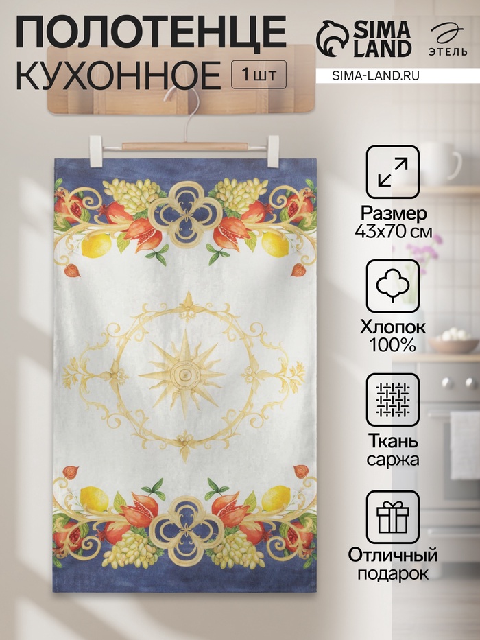 Полотенце «Этель» Southern fruits 43×70 см, 100% хлопок, саржа 190 г/м² - Фото 1