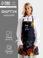 Фартук кухонный «Специи» 70×60 см, 100% хлопок, саржа 190 г/м² - Фото 1