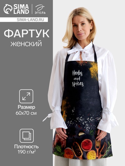 Фартук кухонный "Специи" 70х60 см, 100% хлопок, саржа 190 гр/м2