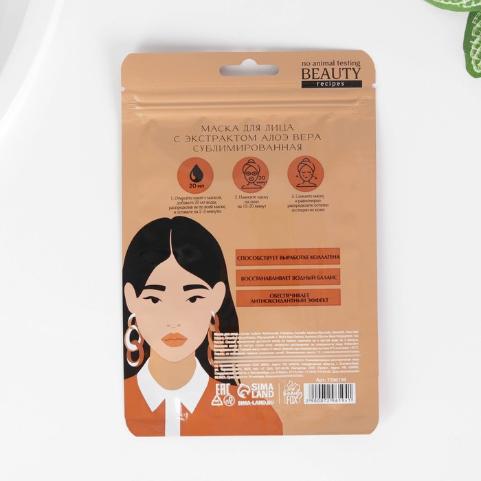 Маска для лица «Сияние золота», с золотыми узорами 27139