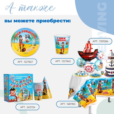 Шары воздушные фольгированные, букет «Пиратский», набор 5 шт