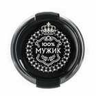 Пепельница для авто, с подсветкой «100 % Мужик», 7.5×10 см - Фото 5