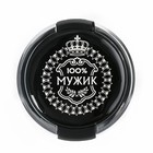 Пепельница для авто, с подсветкой «100 % Мужик», 7.5×10 см - Фото 2