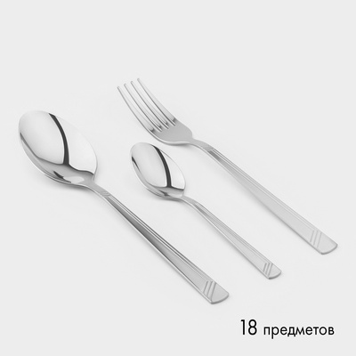 Набор столовый «Аппетит», 18 предметов, толщина 2 мм, картонная коробка, цвет серебряный