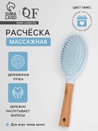 Расчёска массажная, 7×24(±1) см, МИКС - Фото 1