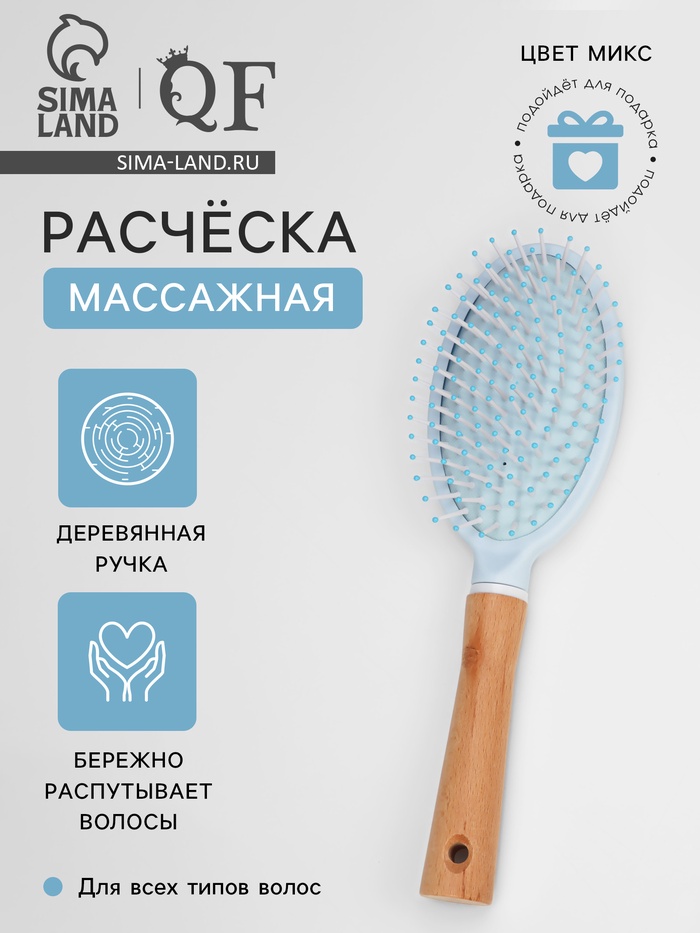 Расчёска массажная, 7×24(±1) см, МИКС - Фото 1