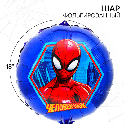Шар воздушный фольгированный 18" «Человек-паук»