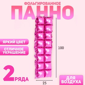 Панно фольгированное 37 × 142 см, 2 ряда, цвет розовый 7391287