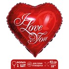 Шар фольгированный 18" «Я люблю тебя! Серебряные буквы», сердце красное - фото 318833114