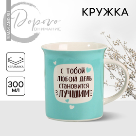 Кружка «Какао и печенька», 300 мл 7043327