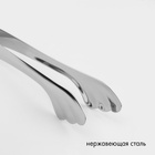 Щипцы для сахара, длина 10 см, толщина 0.8 мм, нержавеющая сталь - Фото 2