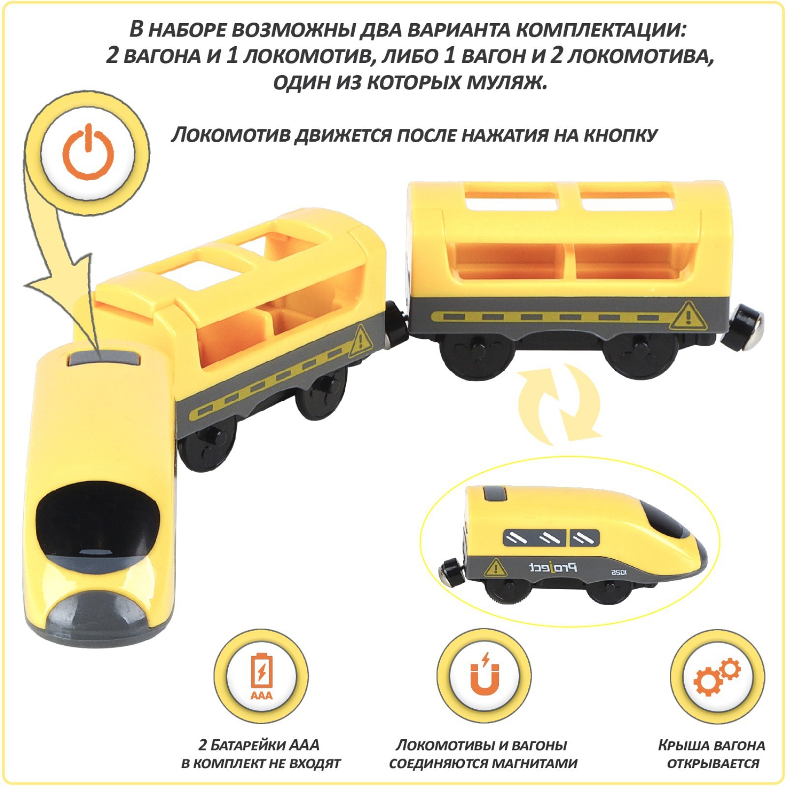 Игрушечный поезд «Мой город», 3 предмета, на батарейках, жёлтый