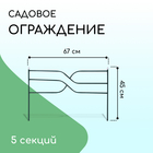 Ограждение декоративное, 45 × 335 см, 5 секций, металл, зелёное, «Ялиль» 7675040 - фото 12041156